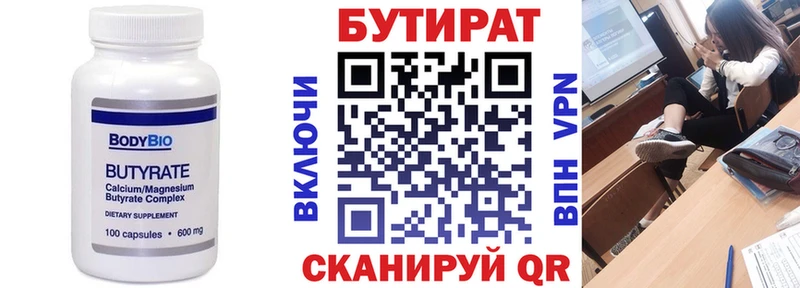 mega   Славянск-на-Кубани  Бутират BDO 