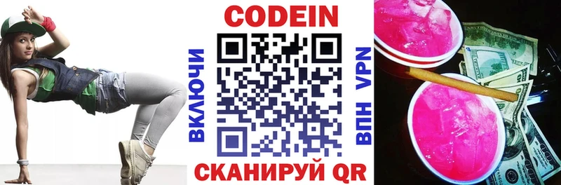 Codein Purple Drank  Славянск-на-Кубани 