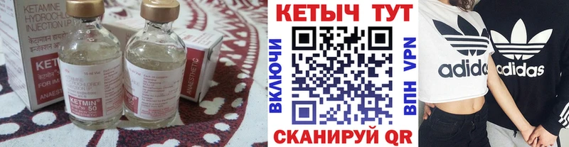 КЕТАМИН VHQ  купить   Славянск-на-Кубани 
