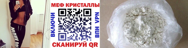 Меф мяу мяу  Славянск-на-Кубани 