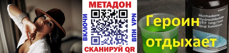 Метадон белоснежный  дарк нет формула  Славянск-на-Кубани 